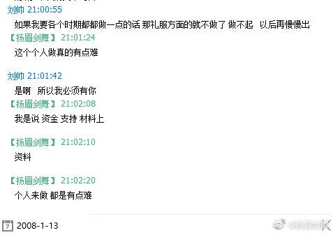 复原小组，从一开始就是一场贪婪敛财的骗局