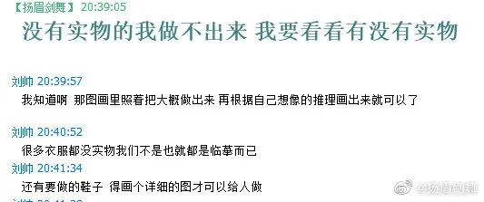 复原小组，从一开始就是一场贪婪敛财的骗局