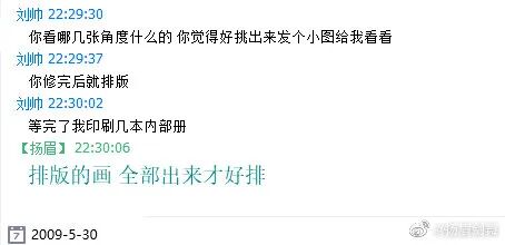 复原小组，从一开始就是一场贪婪敛财的骗局