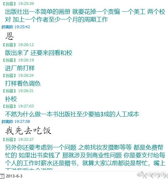 复原小组，从一开始就是一场贪婪敛财的骗局