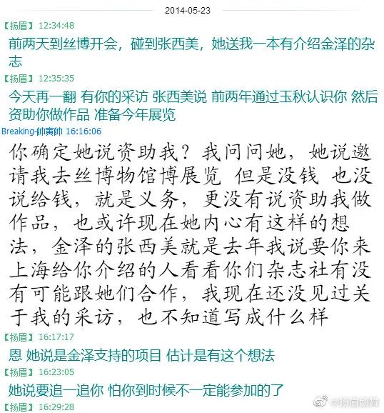 复原小组，从一开始就是一场贪婪敛财的骗局