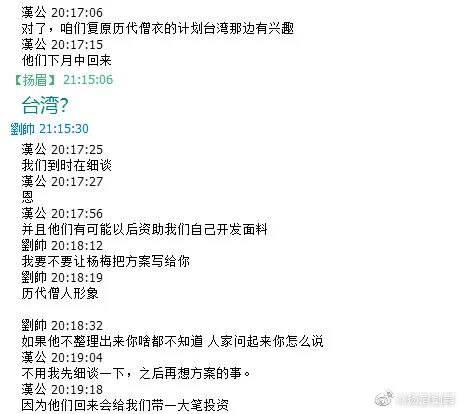 复原小组，从一开始就是一场贪婪敛财的骗局