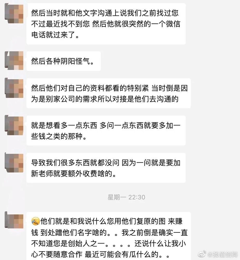 复原小组，从一开始就是一场贪婪敛财的骗局