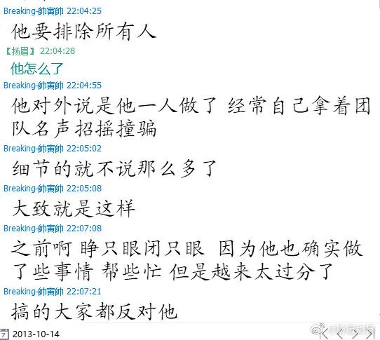 复原小组，从一开始就是一场贪婪敛财的骗局