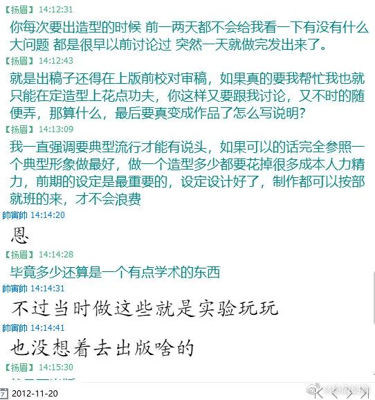 复原小组，从一开始就是一场贪婪敛财的骗局
