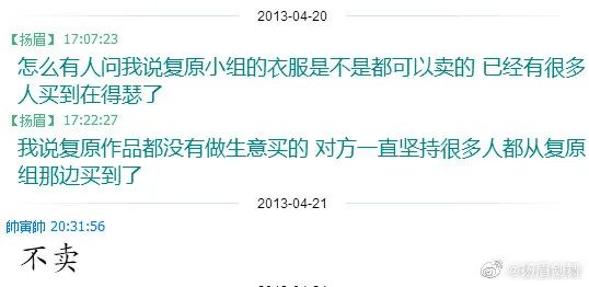 复原小组，从一开始就是一场贪婪敛财的骗局