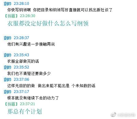 复原小组，从一开始就是一场贪婪敛财的骗局