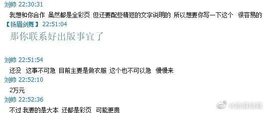 复原小组，从一开始就是一场贪婪敛财的骗局