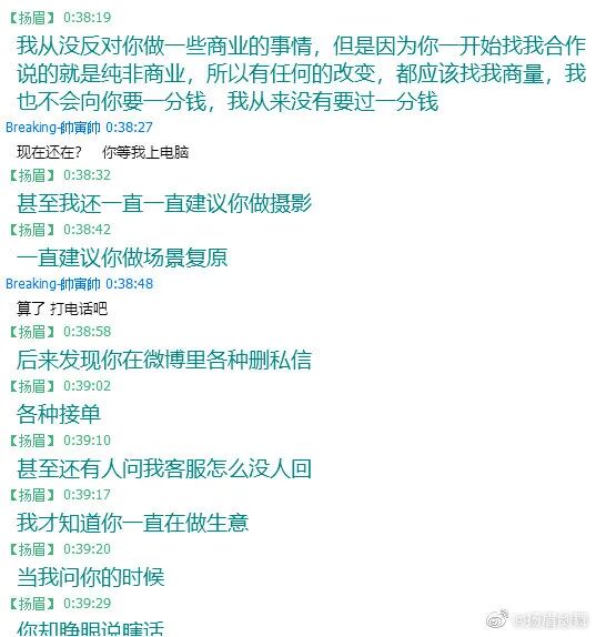 复原小组，从一开始就是一场贪婪敛财的骗局