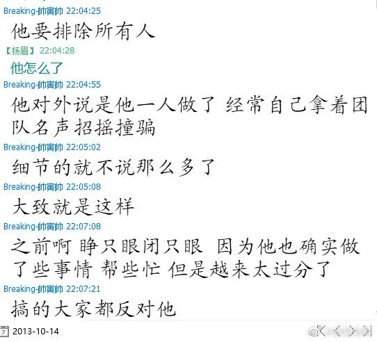 复原小组，从一开始就是一场贪婪敛财的骗局