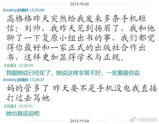 复原小组，从一开始就是一场贪婪敛财的骗局