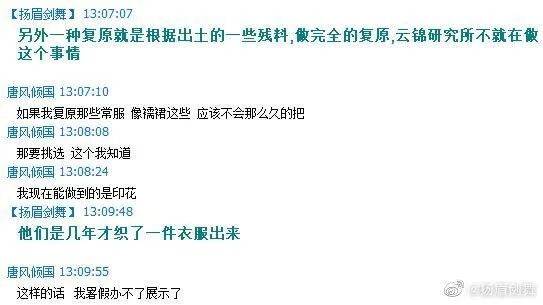 复原小组，从一开始就是一场贪婪敛财的骗局