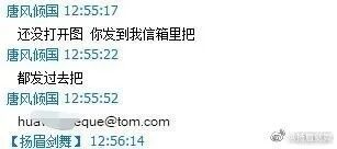 复原小组，从一开始就是一场贪婪敛财的骗局