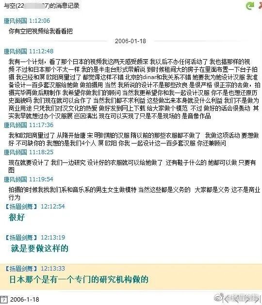 复原小组，从一开始就是一场贪婪敛财的骗局