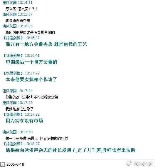 复原小组，从一开始就是一场贪婪敛财的骗局