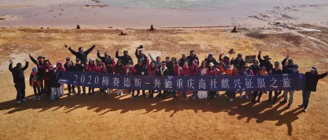 西出阳关有故人——商社麒兴柴达木盆地征服之旅