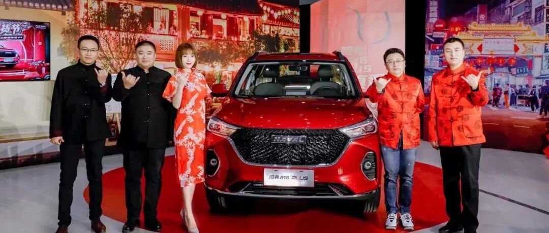 柳岩直播带货哈弗M6 PLUS，福利到底有多“香”？