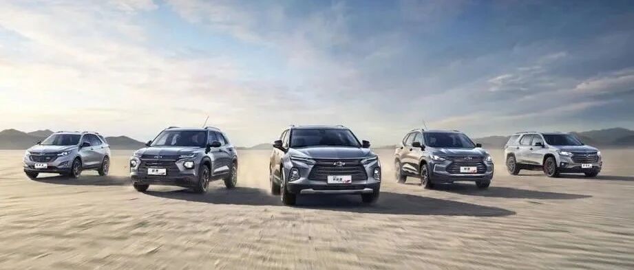 雪佛兰：因为改变，打开未来的方式充满了“惊喜”