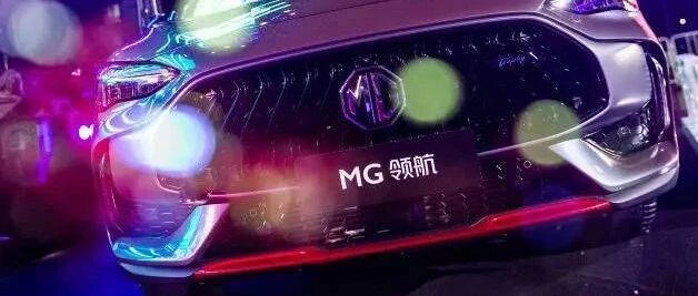 上汽MG携两款新车，“燃动”迷笛音乐派