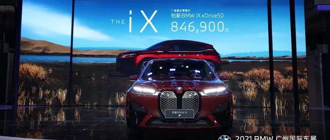 矢志“追电”十年，BMW展台释放绿色魅力