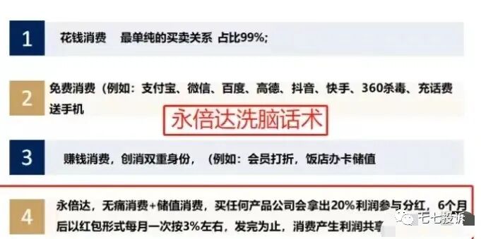 2016购物返利骗局揭秘_淘宝返利骗局揭秘_揭秘传销项目