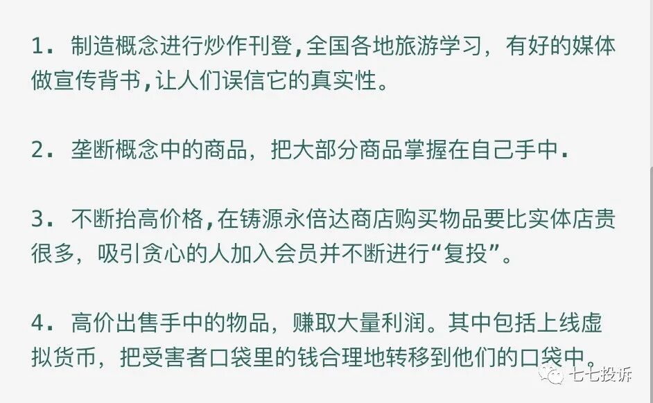 2016购物返利骗局揭秘_淘宝返利骗局揭秘_揭秘传销项目