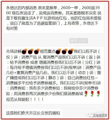 2016购物返利骗局揭秘_淘宝返利骗局揭秘_揭秘传销项目