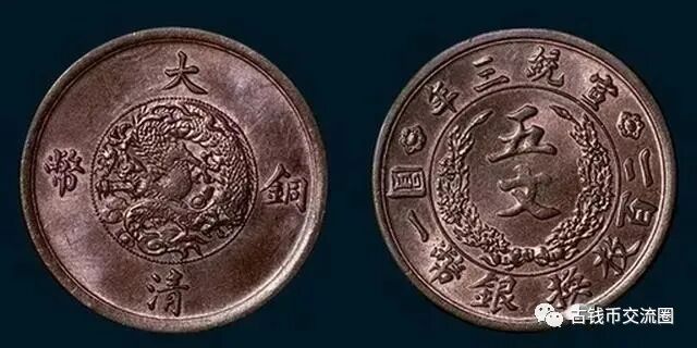 中華民國 宣統三年 大清銅幣 百枚換銀幣一圓 十文 宣統三年大清銅幣十文- 信- iOPEN Mall