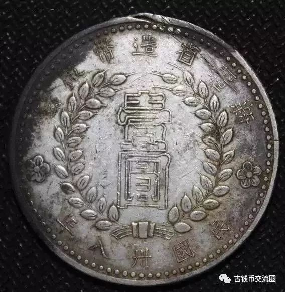 LYGY社中国大清光緒年新疆省造五枚背竜封箱古銭幣-