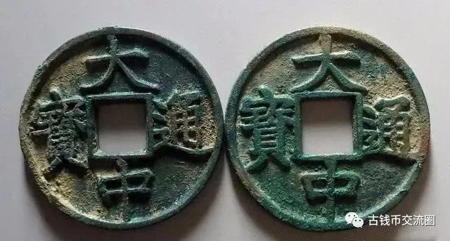 元末五大起义军钱币,每一枚都值得收藏- 全民收藏网 元末五大起义军钱币,每一枚都值得收藏- 全民收藏网