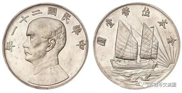 中国古銭 中華民國ニ十四年 孫文 双帆舟 壹圓 金メーキ 金貨