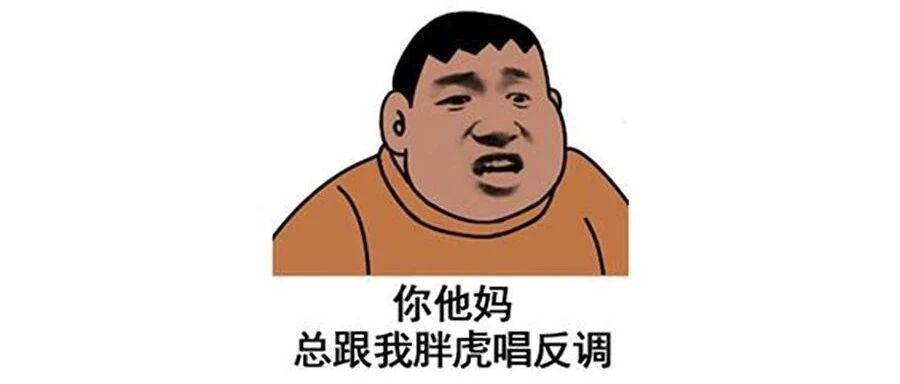 再不发货男友就要阳痿了？真是什么话都能编啊哈哈哈哈