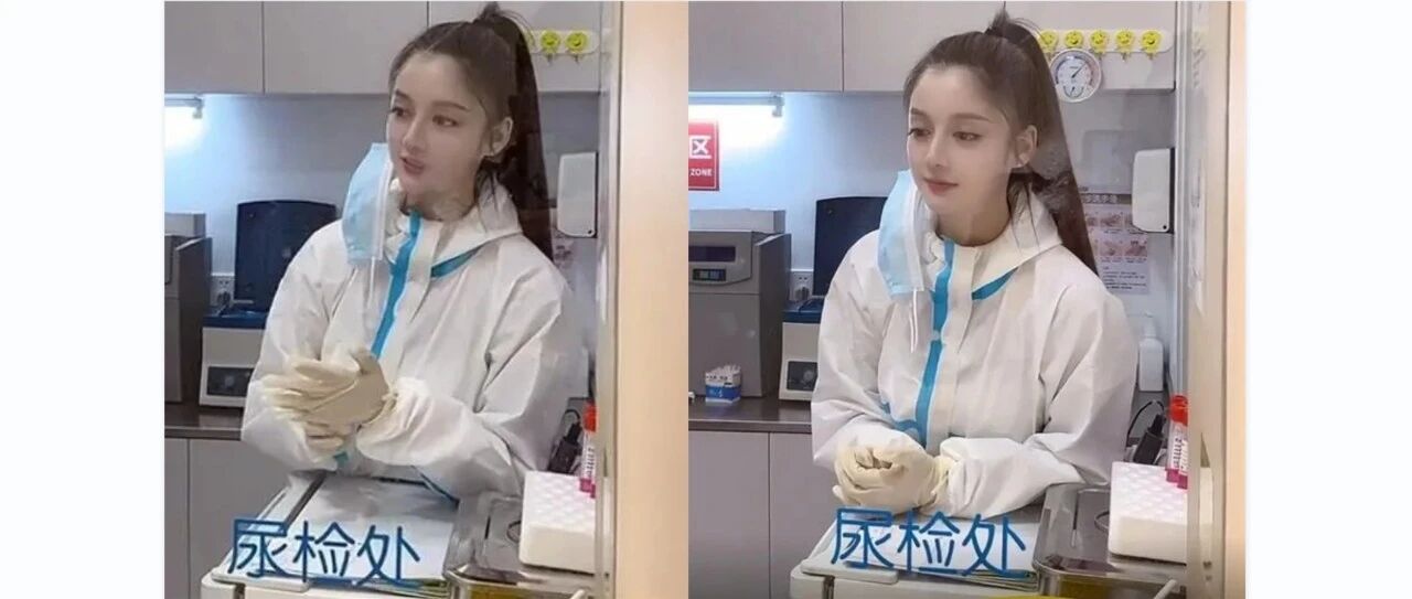 尿检处遇到的美女实习生