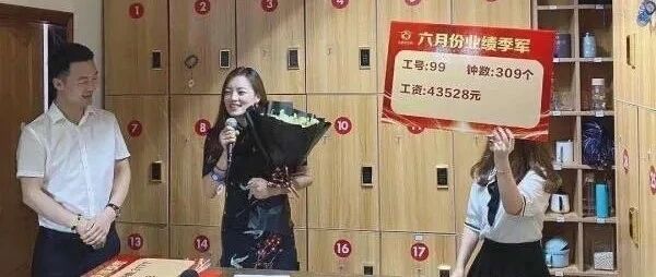 姑娘钟数309个，工资43528元，这工作这么赚钱吗？