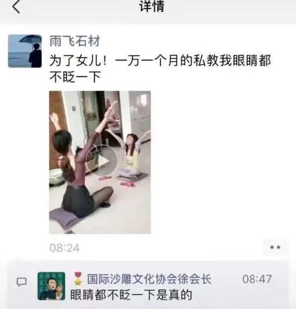 爸爸请的美女私教老师,这是给爸爸报的兴趣班?-微信头条网 爸爸请的美女私教老师,这是给爸爸报的兴趣班?