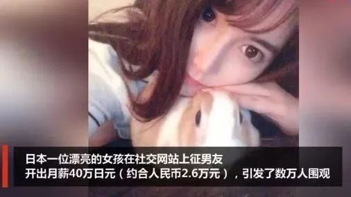 美女开出月薪40万征男友,我想报名!-微信头条网 美女开出月薪40万征男友,我想报名!