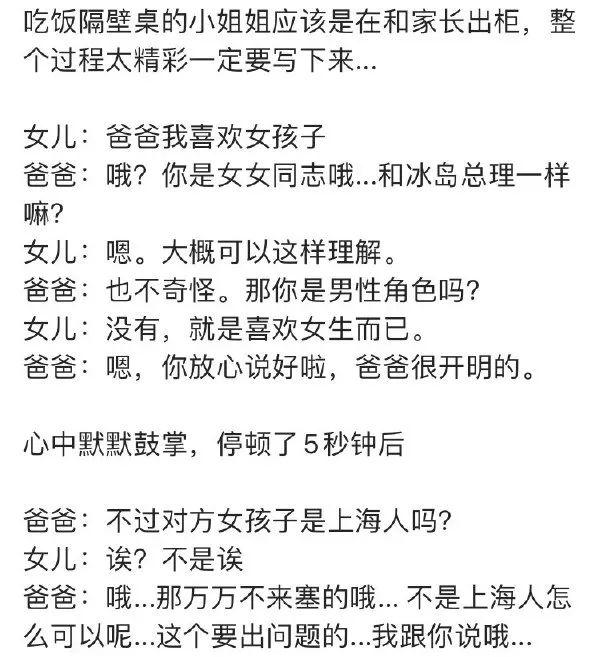 新款“性感”衬衫出新了？