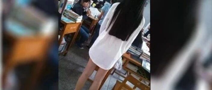 每个班里总有一个衣着大胆的女生