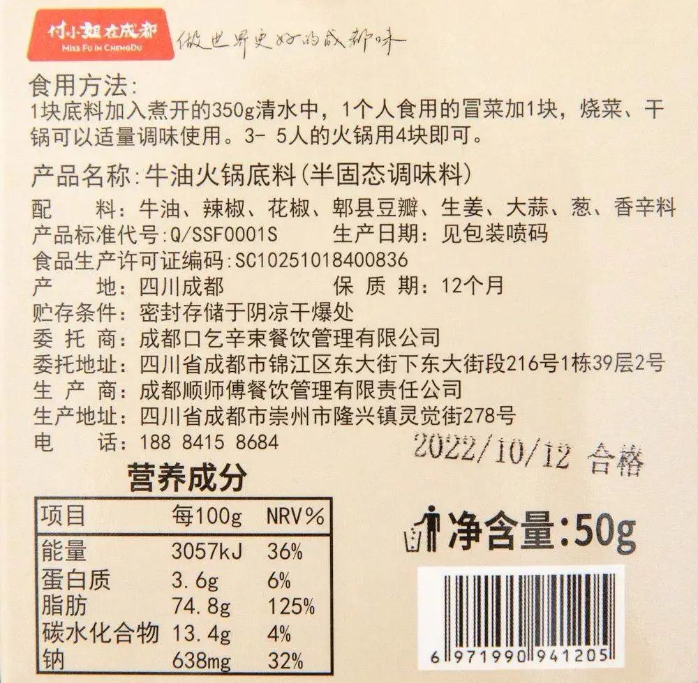 成都火锅太辣了咋办_成都最辣的火锅_成都火锅辣椒