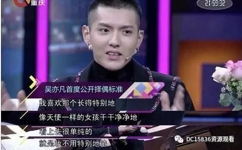 吳亦凡戀情這盤大棋背後，是鹿依的自導自演？流量明星不容易 娛樂 第5張