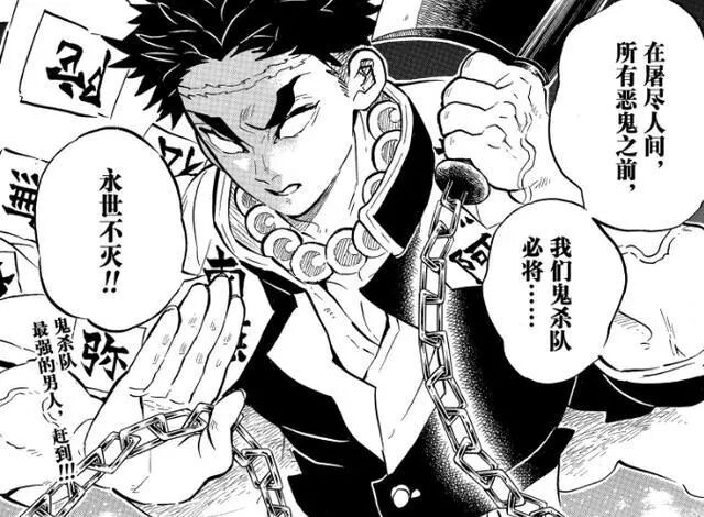 鬼灭之刃 产屋敷一族为何能够统领鬼杀队千年 宝岚动漫分享君 微信公众号文章阅读 Wemp
