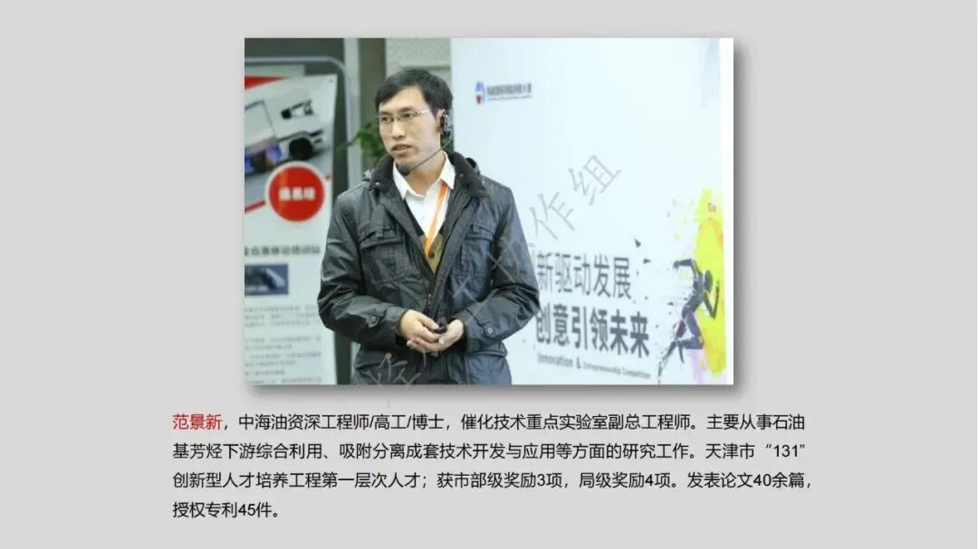 重芳烃馏分高值化利用发展策略的图2