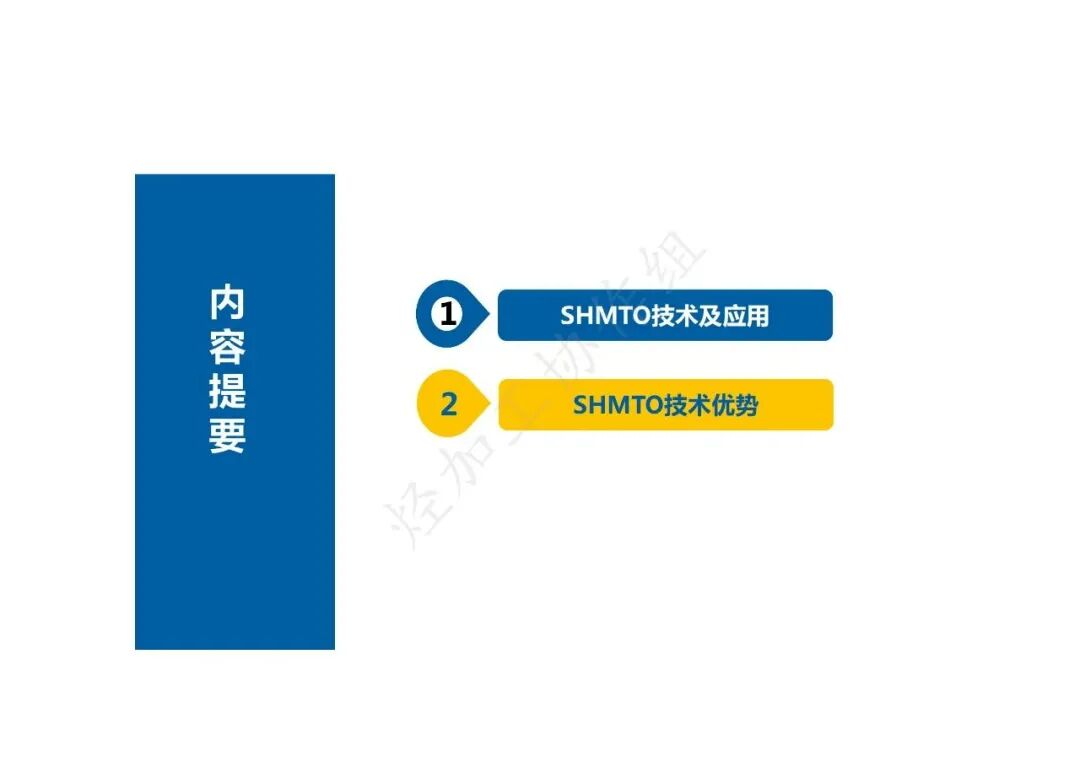 PPT│气泡床MTO装置——SHMTO工程技术及应用的图24