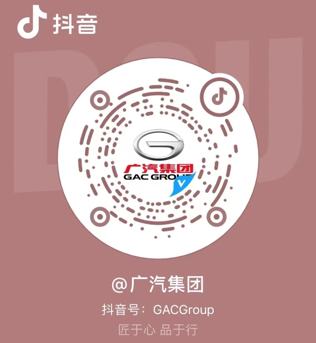 会长单位动态│改革背后，广汽三年“番禺行动”深度解答！