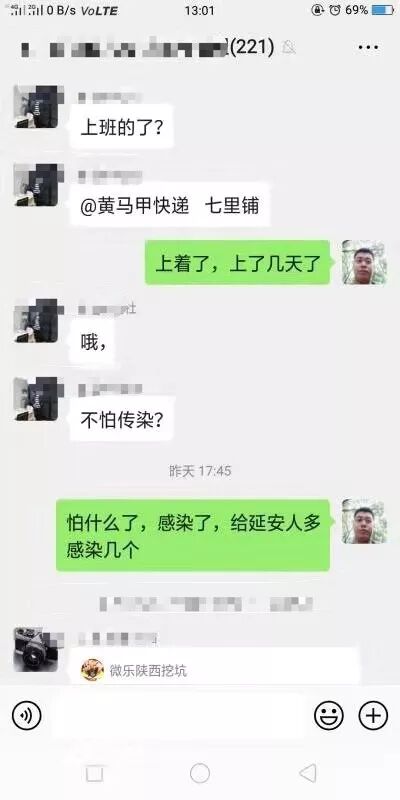 抗击疫情 宝塔公安在行动丨宝塔分局快速查处一起利用网络发布不良言论寻衅滋事案