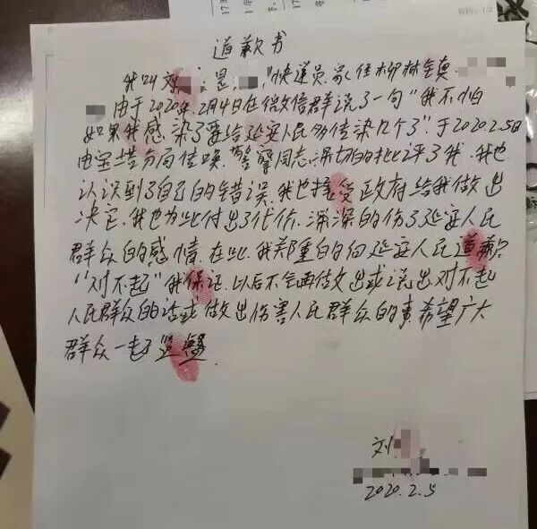 抗击疫情 宝塔公安在行动丨宝塔分局快速查处一起利用网络发布不良言论寻衅滋事案