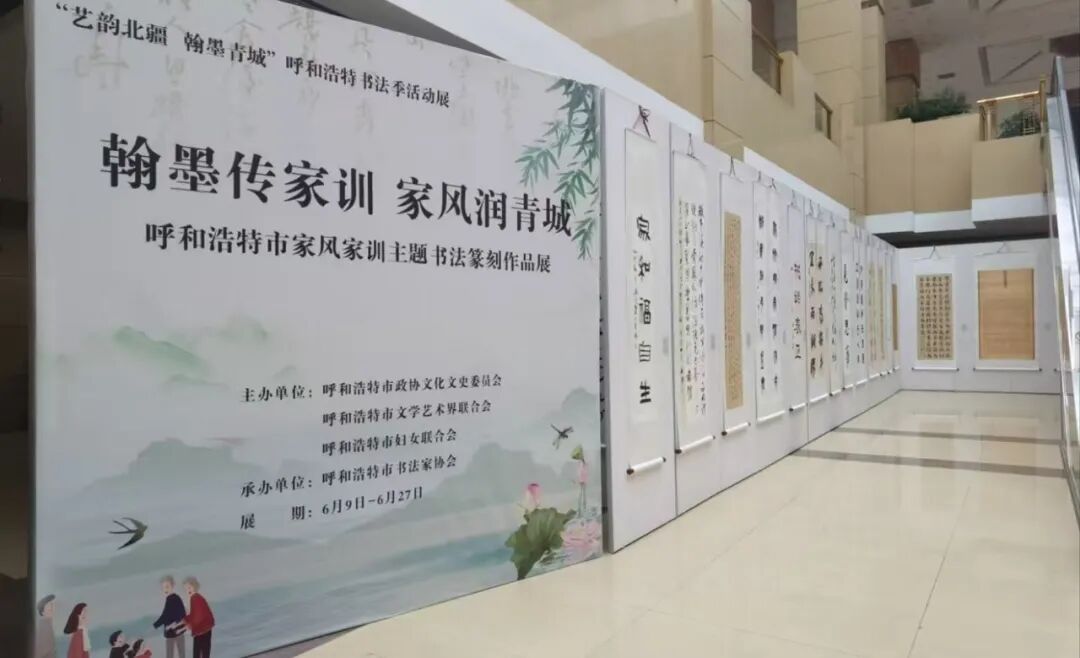 基层艺讯｜“翰墨传家训 家风润青城”主题书法篆刻作品展开展 第1张