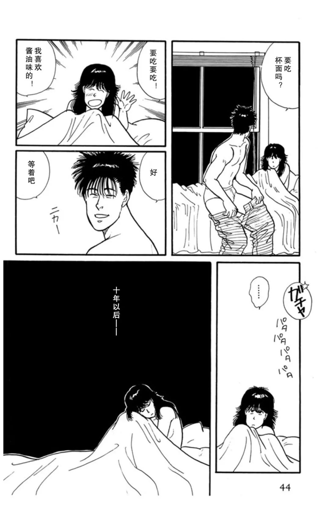 导读 吉田秋生漫画 樱之园 无白丁屋 微信公众号文章阅读 Wemp