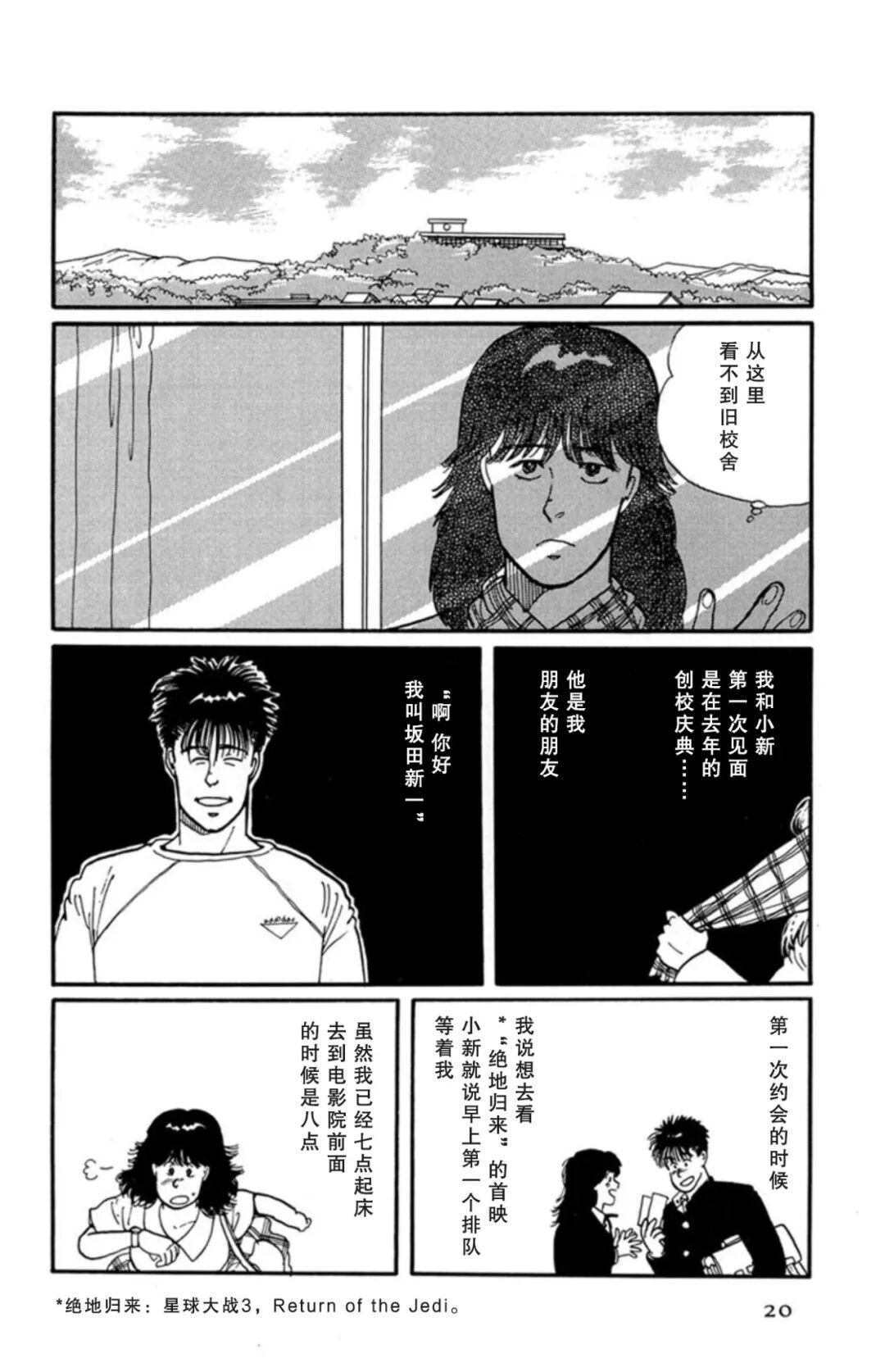 导读 吉田秋生漫画 樱之园 无白丁屋 微信公众号文章阅读 Wemp