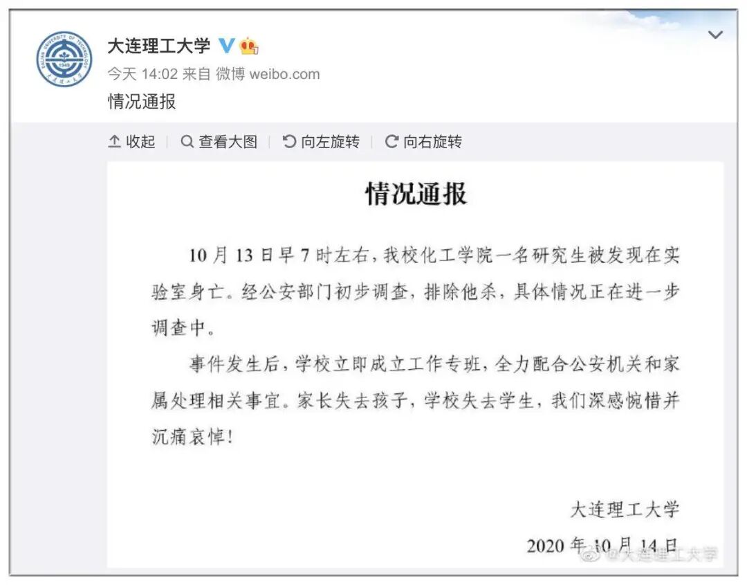 从自杀的大连理工硕士到抑郁频发的留学生：人生迈不过去的坎，可以不迈的（组图） - 14